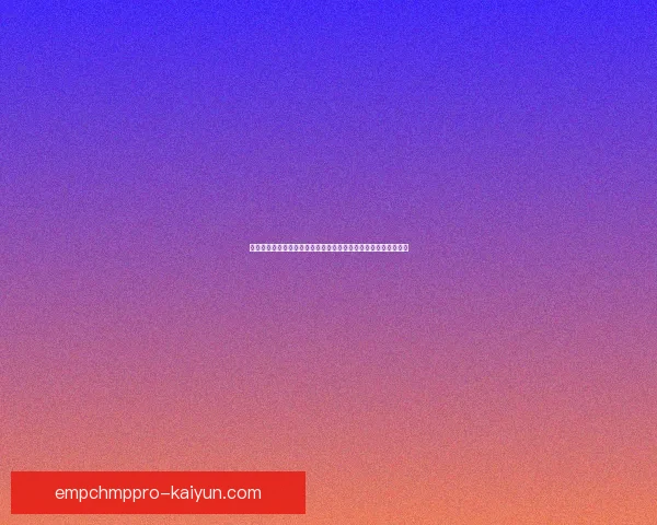 瓜迪奥拉战术魅力分析：精妙组织与动态变化重塑球队竞争力提升