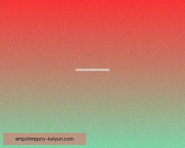 中超比赛回看：近期赛事精彩回顾与球队表现分析